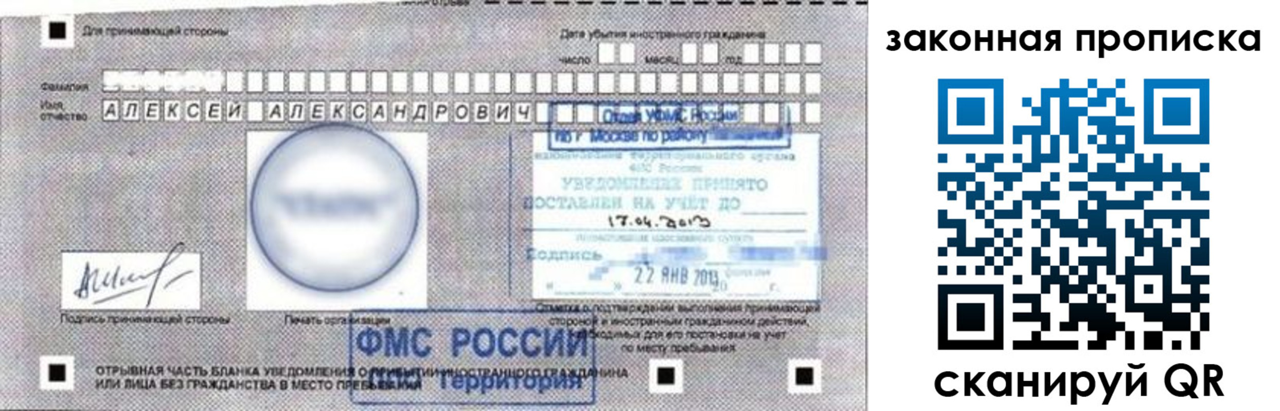 прописка регистрация в Мамадыше