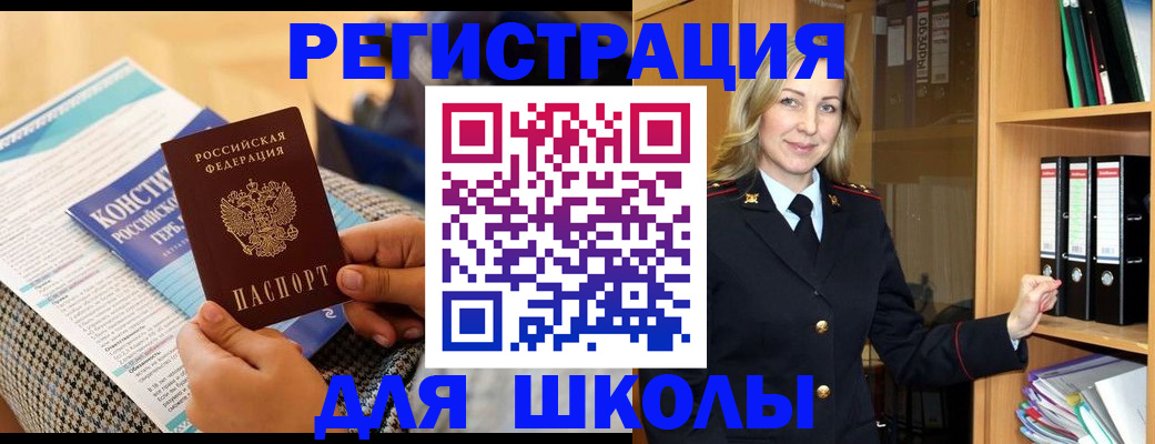прописка регистрация в Мамадыше