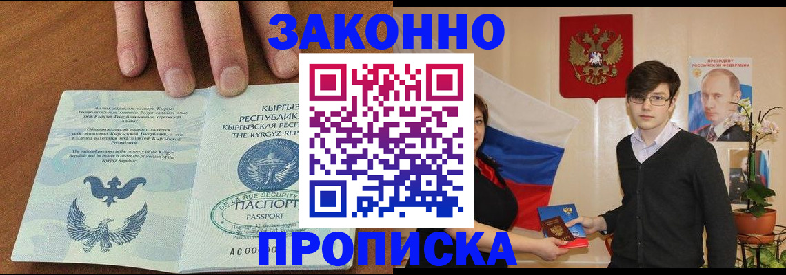временная регистрация 2025 в Мамадыше