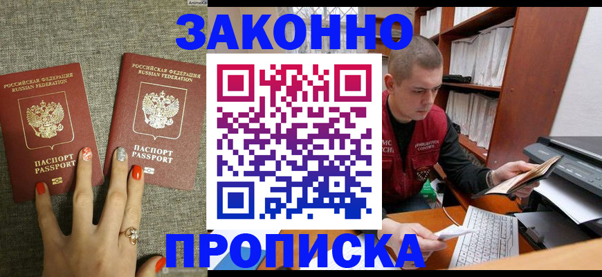 временная регистрация для всех в Мамадыше