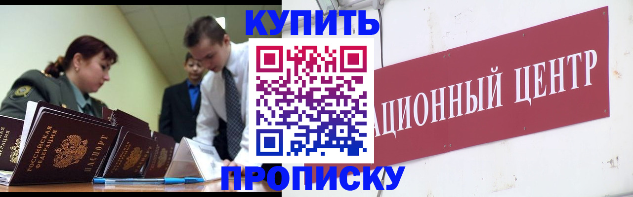 временная регистрация в Мамадыше