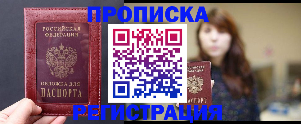 временная регистрация поиск в Мамадыше